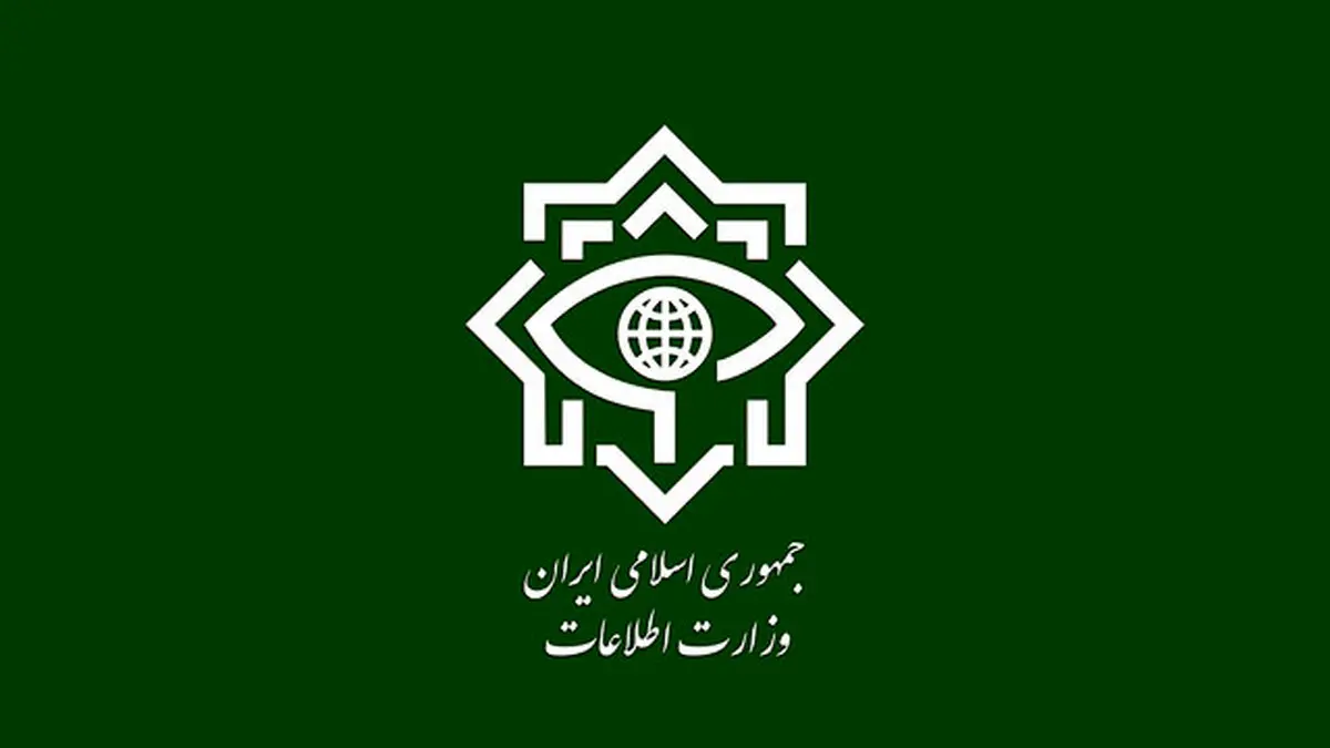 وزارت اطلاعات از بازداشت ۲۸ عامل دشمن در جنوب‌ شرق کشور خبر داد
