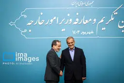 تصاویر تکریم و معارفه عراقچی وزیر امور خارجه
