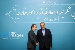 تصاویر تکریم و معارفه عراقچی وزیر امور خارجه
