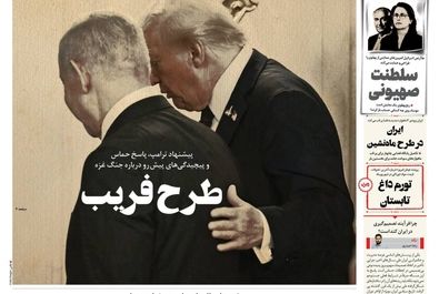 صفحه نخست روزنامه‌های‌ یکشنبه ۱۳ مهر ۱۴۰۴