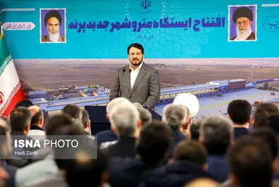 مترو پرند 