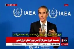 گروسی باز هم ترور دانشمندان ایران را محکوم نکرد