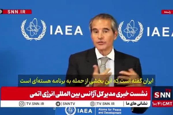 گروسی باز هم ترور دانشمندان ایران را محکوم نکرد