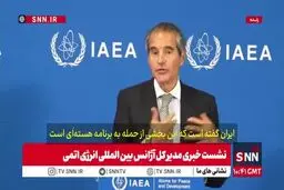 گروسی باز هم ترور دانشمندان ایران را محکوم نکرد