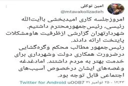 زاکانی دست به دامن رئیسی شد