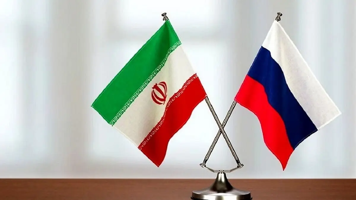 فریب بزرگ و سنگین ایران از مسکو !