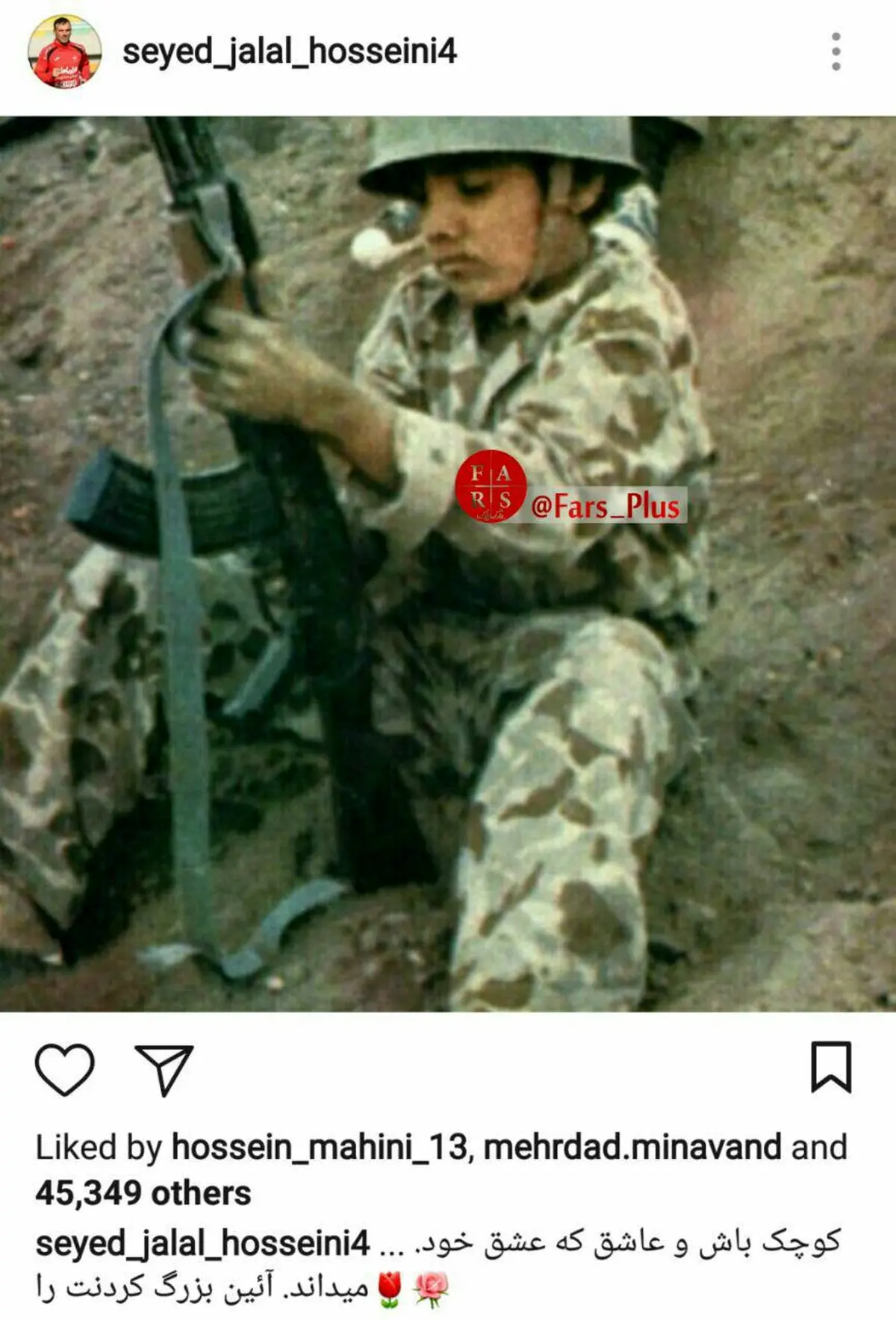 تصویری از دلنوشته سیدجلال حسینی در اینستاگرام