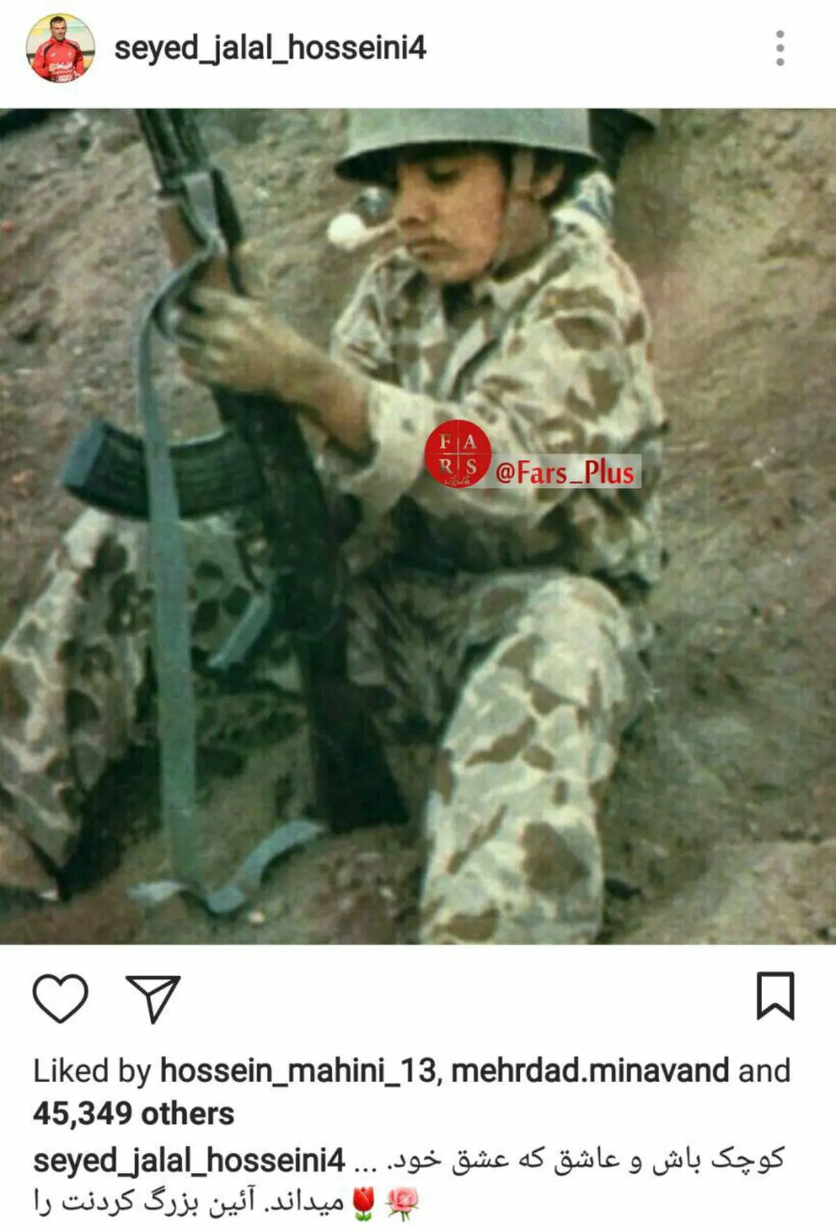 تصویری از دلنوشته سیدجلال حسینی در اینستاگرام