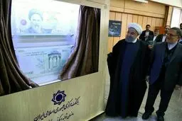 رونمایی از طرح جدید اسکناس هزار تومانی/عکس