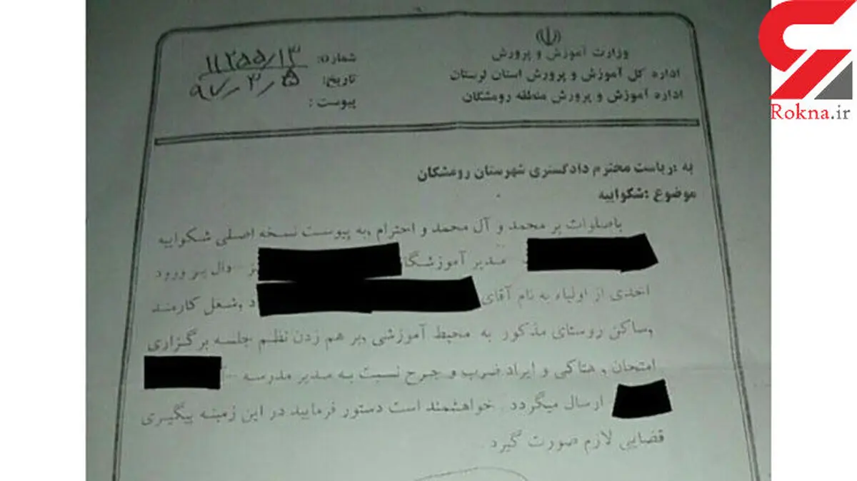 جزئیات کتک کاری مدیر یک مدرسه