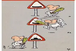 کاریکاتور/ رفتار جالب یک چماق دار!