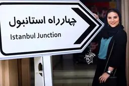 تصویری متفاوت از سحر دولتشاهی در چهارراه استانبول