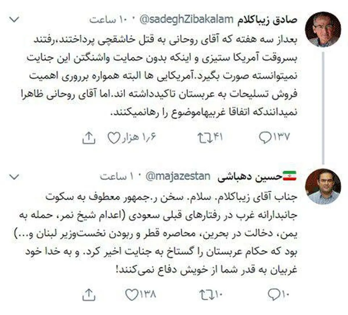 واکنش جالب حسین دهباشی به توییت صادق زیباکلام: به خدا خود غربیان به قدر شما از خویش دفاع نمی‌کنند!