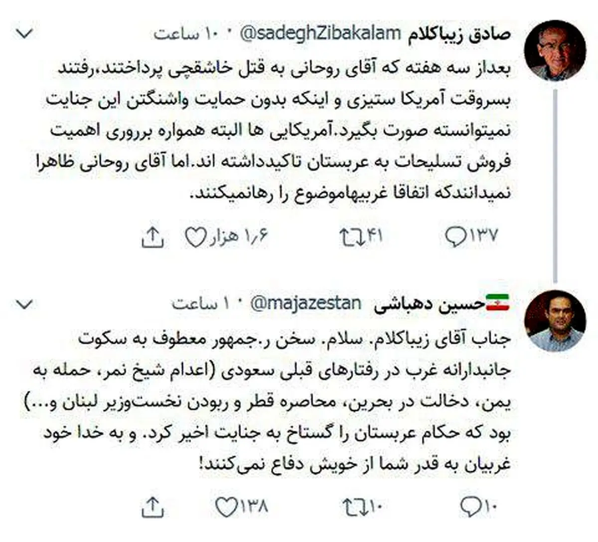 واکنش جالب حسین دهباشی به توییت صادق زیباکلام: به خدا خود غربیان به قدر شما از خویش دفاع نمی‌کنند!