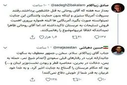 واکنش جالب حسین دهباشی به توییت صادق زیباکلام: به خدا خود غربیان به قدر شما از خویش دفاع نمی‌کنند!