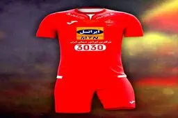 تصویری از لباس پرسپولیس برای دربی 85