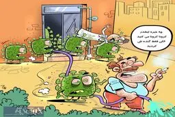 کرونا چیه؟ گنده اش نکنید! + کاریکاتور