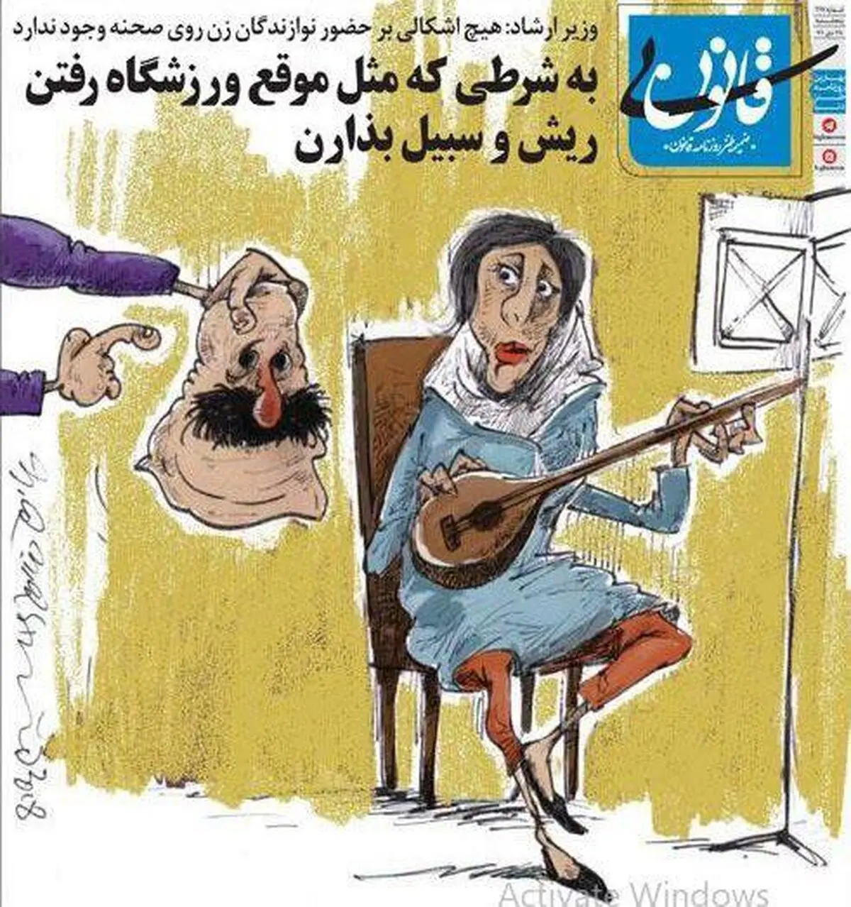 شرط حضور نوازندگان زن روی صحنه موسیقی مشخص شد/عکس