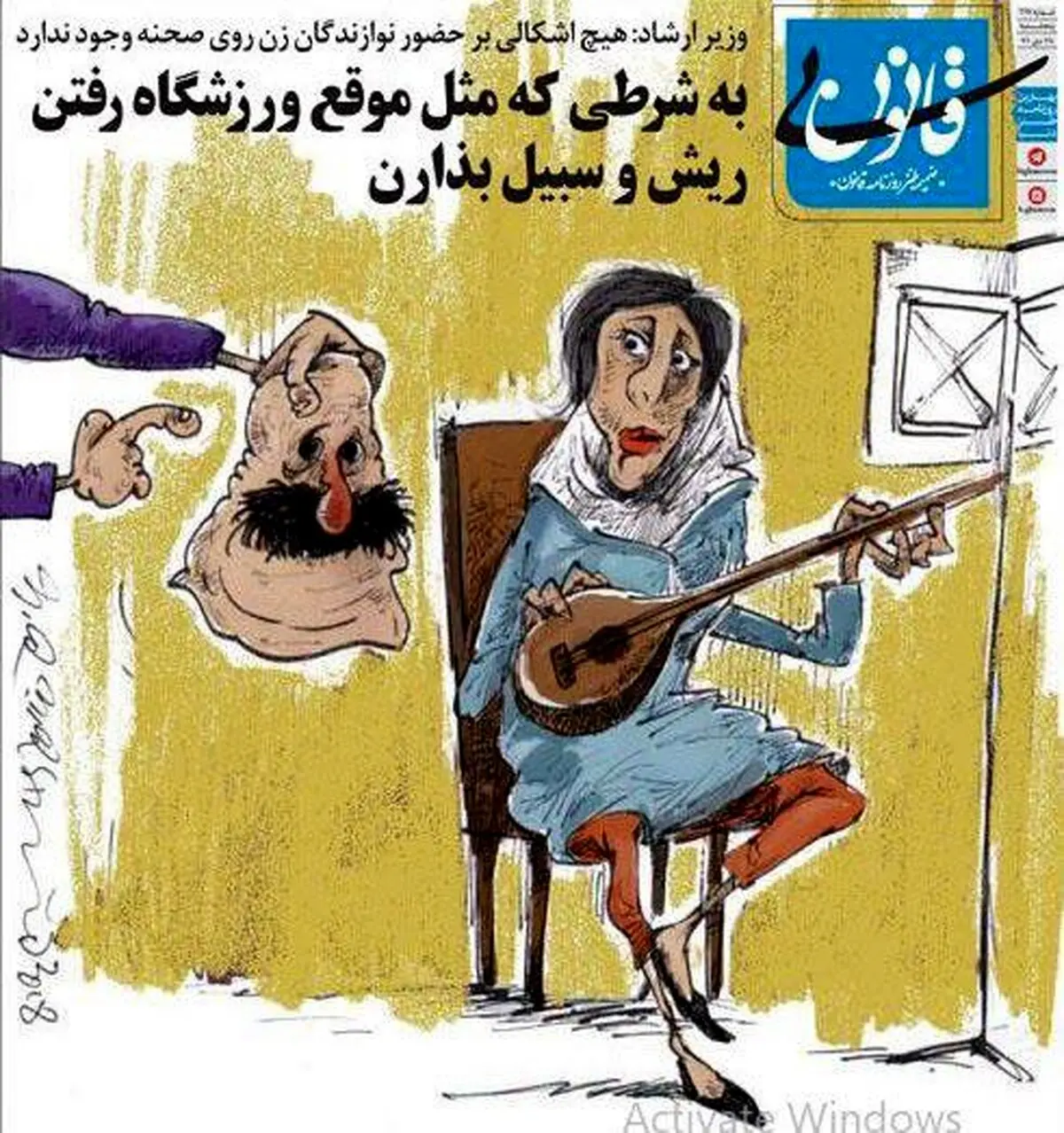 شرط حضور نوازندگان زن روی صحنه موسیقی مشخص شد/عکس