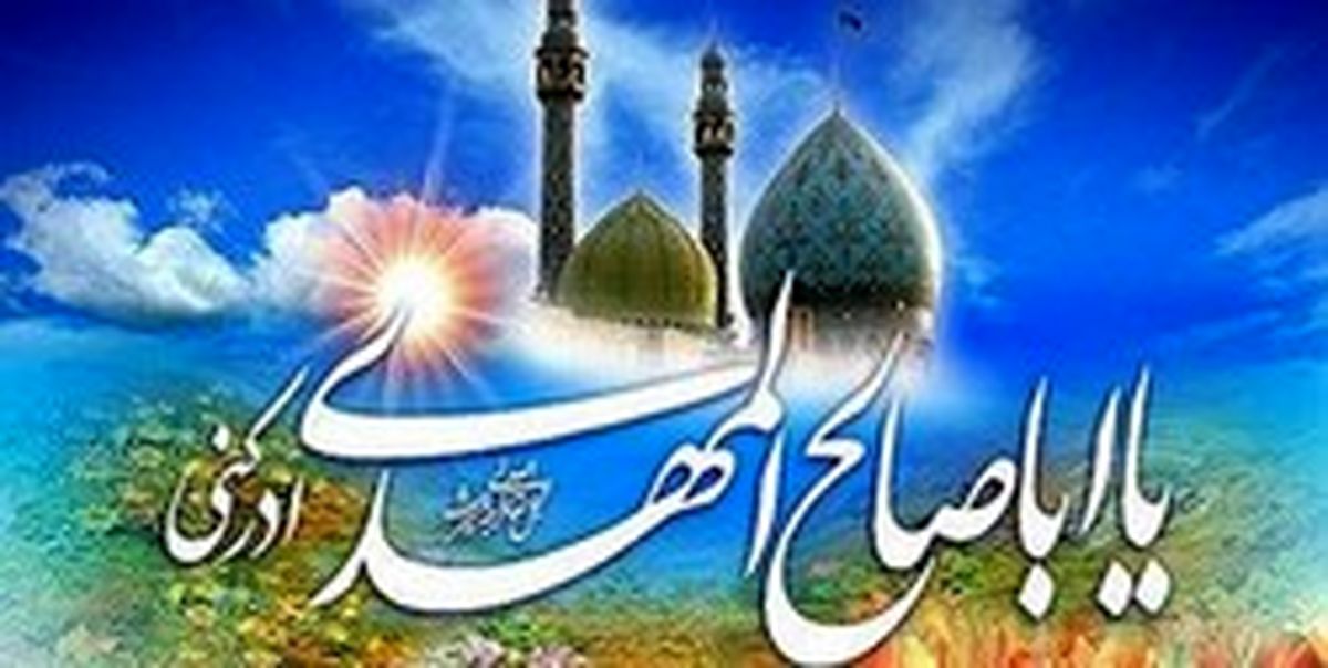 10 مشخصه مهدی باوران در عصر غیبت