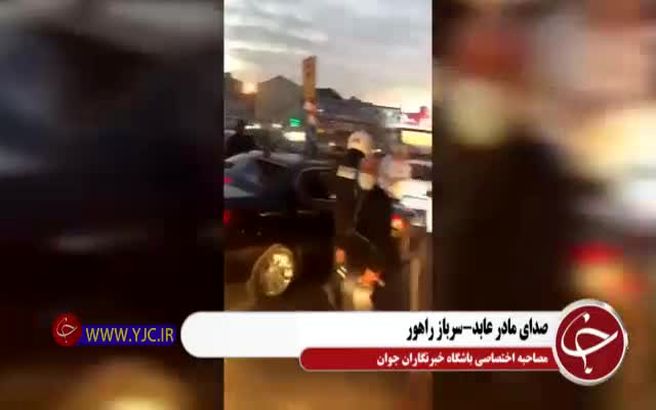 صدای غمگین مادر سرباز سیلی خورده +فیلم