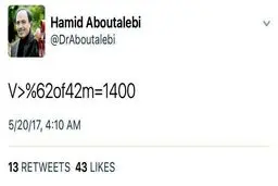 توئیت جالب معاون سیاسی دفتر رئیس جمهور درباره نتایج انتخابات