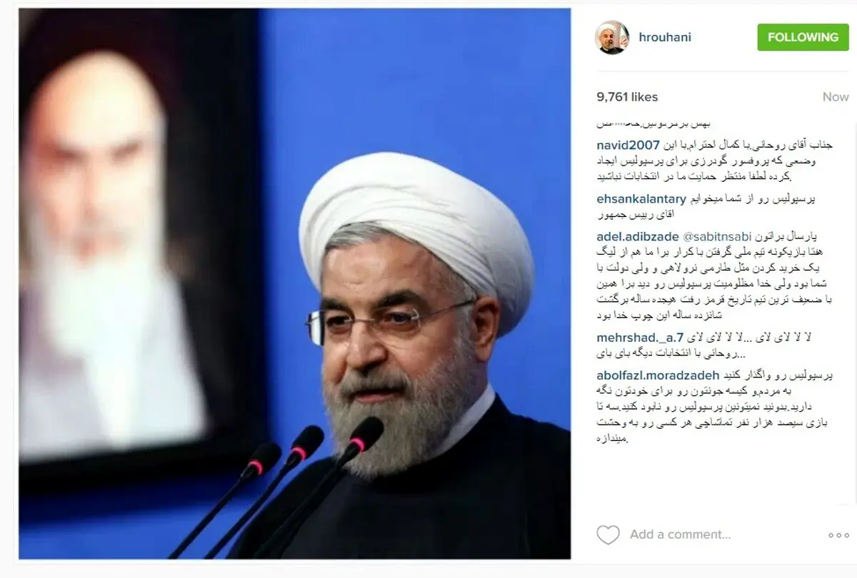 آخرین پست اینستاگرامی روحانی/عکس