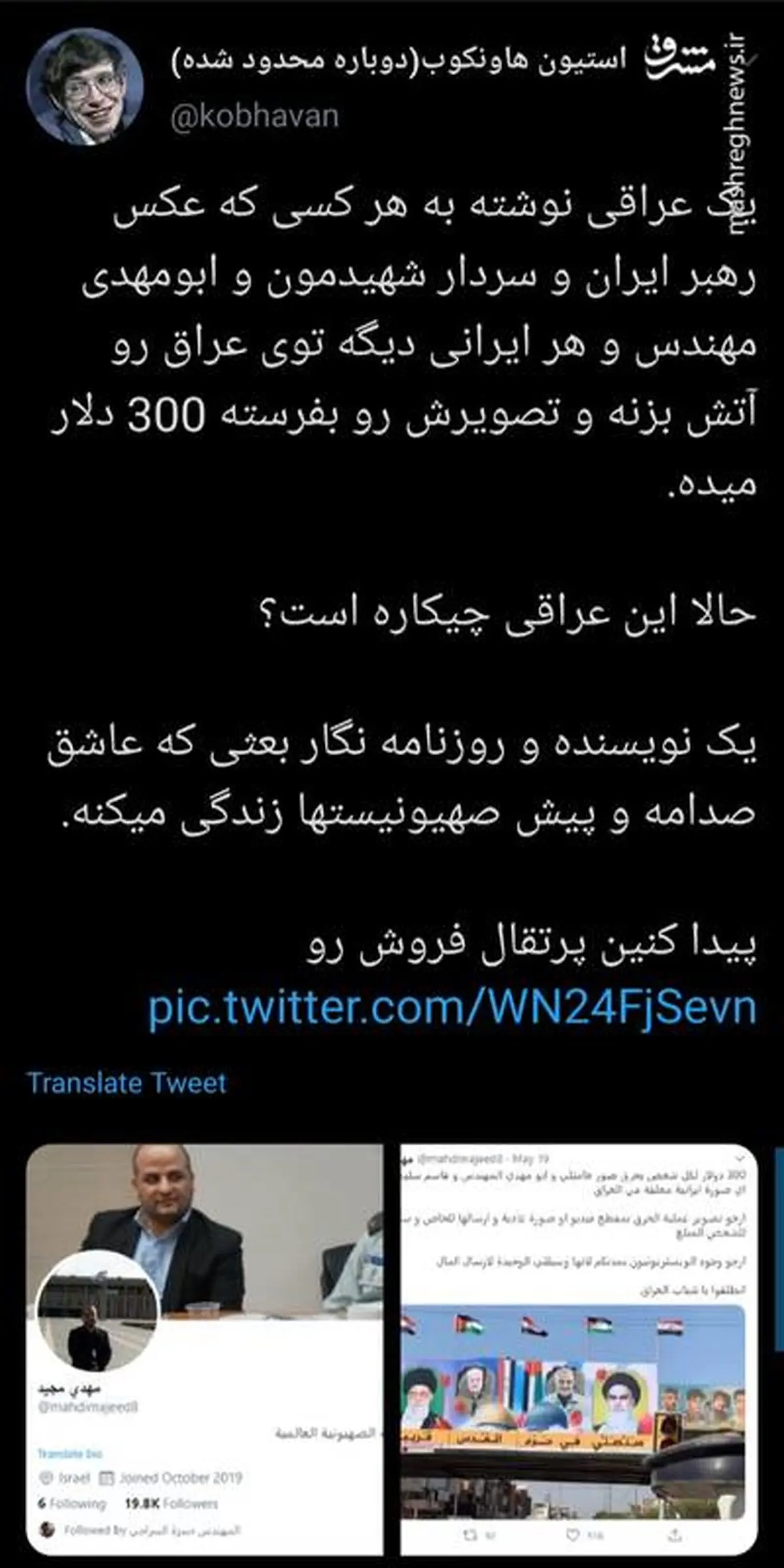 ۳۰۰ دلار برای آتش زدن عکس رهبران مجاهدت! + عکس