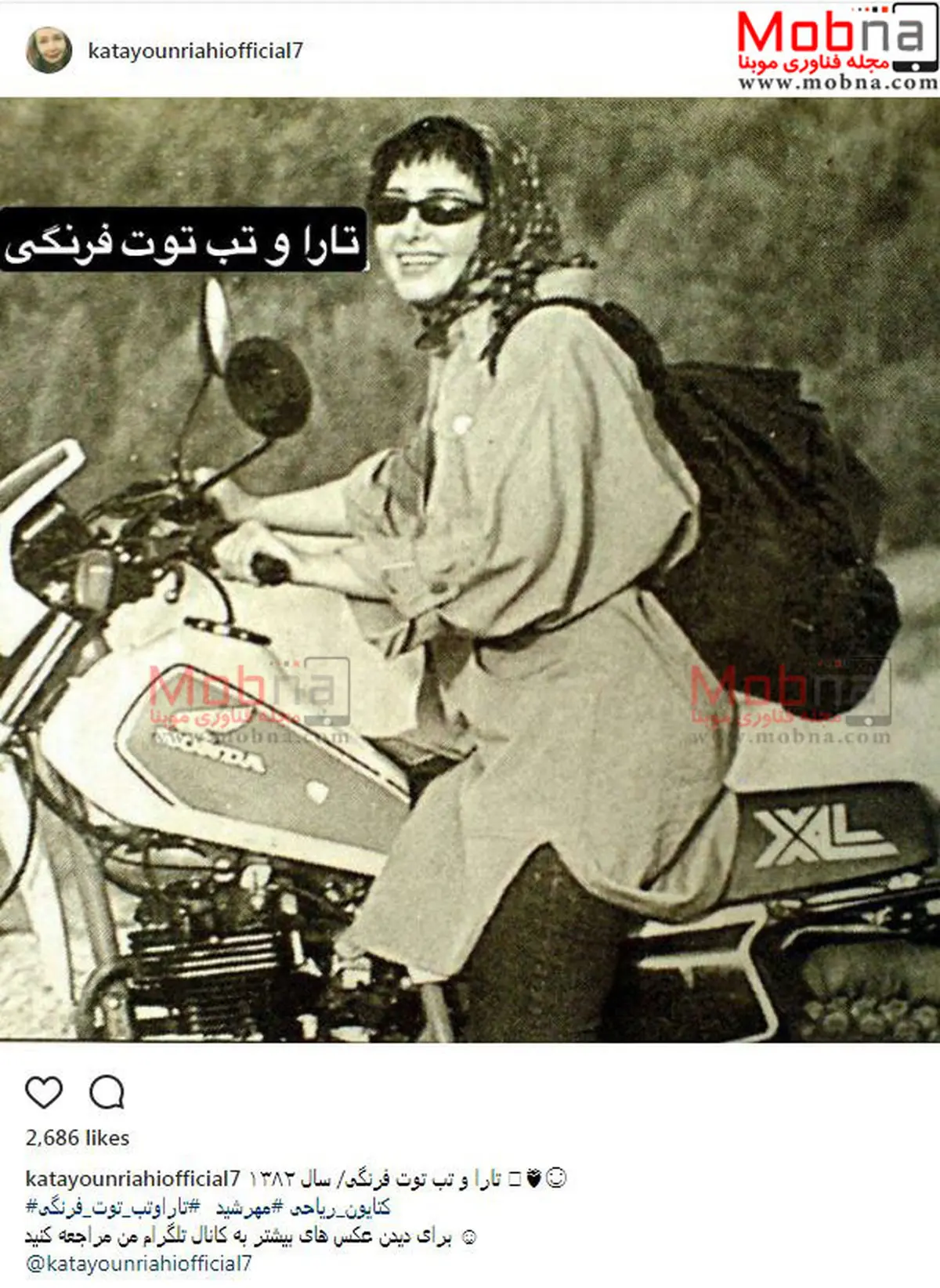 تیپ موتورسواری کتایون ریاحی / عکس