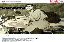 تیپ موتورسواری کتایون ریاحی / عکس