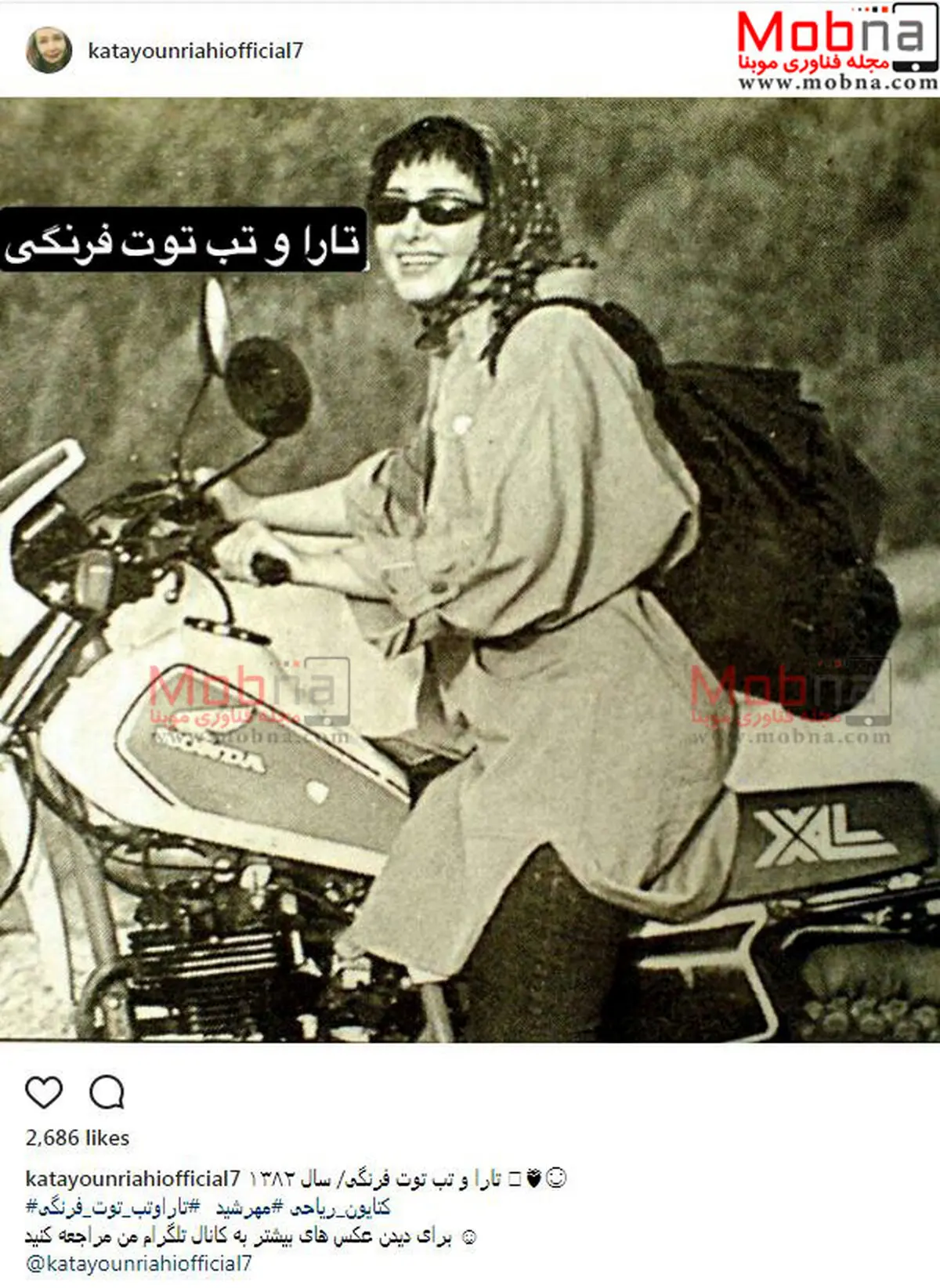 تیپ موتورسواری کتایون ریاحی / عکس