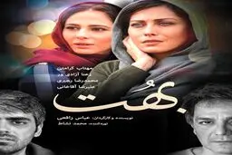 رونمایی خانم بازیگر از پوستر فیلم جدیدش
