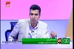 عکس/ شوکه‌ترین فردوسی‌پور دنیا!