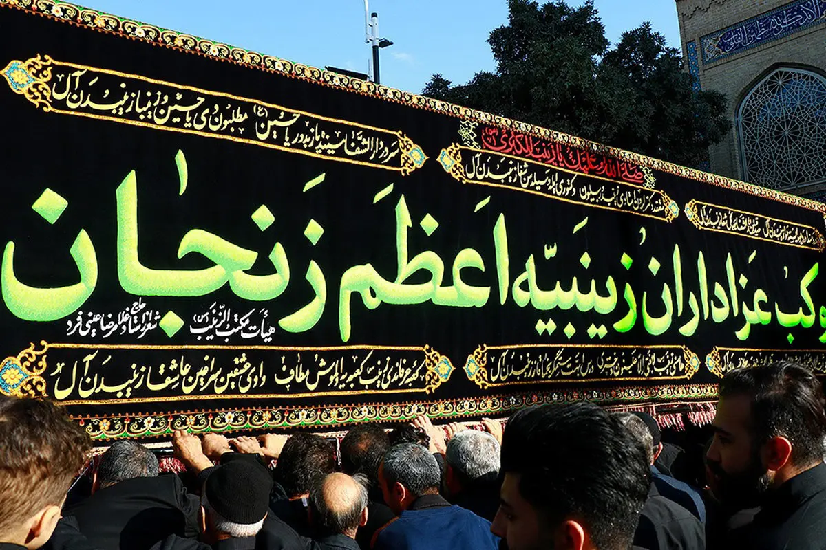 تصاویر / برگزاری مراسم باشکوه یوم الزینب (س) در زنجان