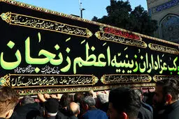 تصاویر / برگزاری مراسم باشکوه یوم الزینب (س) در زنجان