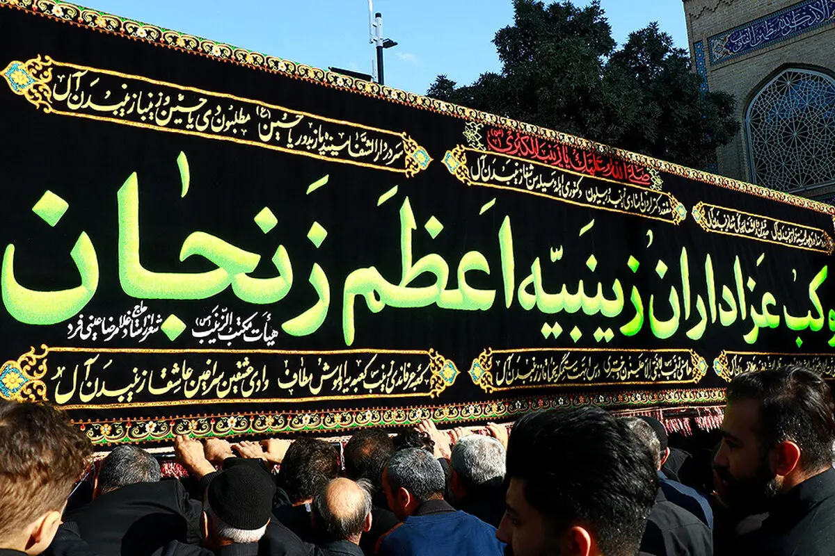 تصاویر / برگزاری مراسم باشکوه یوم الزینب (س) در زنجان