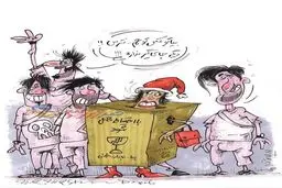 شیوه جدید سلفی گرفتن رحمتی و بقیه!/کاریکاتور