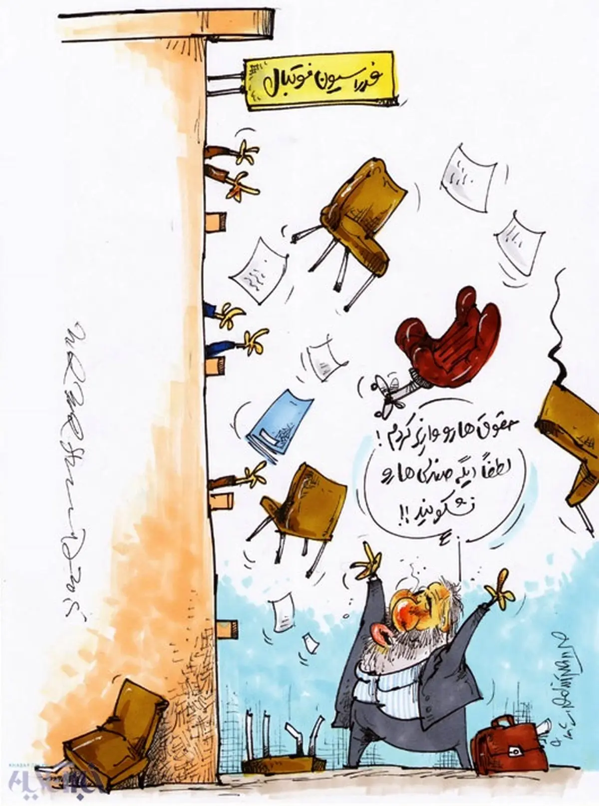 کاریکاتور/ فتح الله زاده رییس فدراسیون می‌شود!