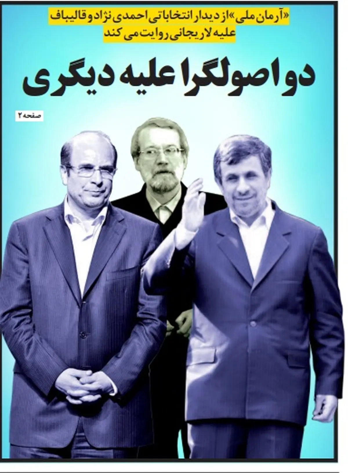 اتفاقاتی عادی با رنگ و بوی انتخاباتی؛ از «کل کل کامنتی ظریف» تا «دفاع رائفی پور از فتاح»