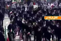 حضور پرشور دوچرخه سواران در راهپیمایی نمادین ۲۲بهمن - میدان آزادی را ببینید