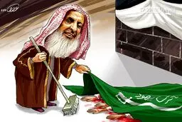 کاریکاتور/ حرف مفت مفتی عربستان!