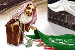 کاریکاتور/ حرف مفت مفتی عربستان!