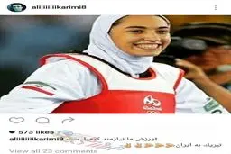 پست اينستاگرامى علي كريمي براى كيميا علیزاده/ عکس