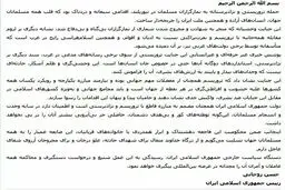 پيام رييس جمهور درباره حادثه تروريستی نيوزيلند/عکس
