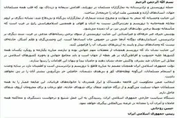 پيام رييس جمهور درباره حادثه تروريستی نيوزيلند/عکس