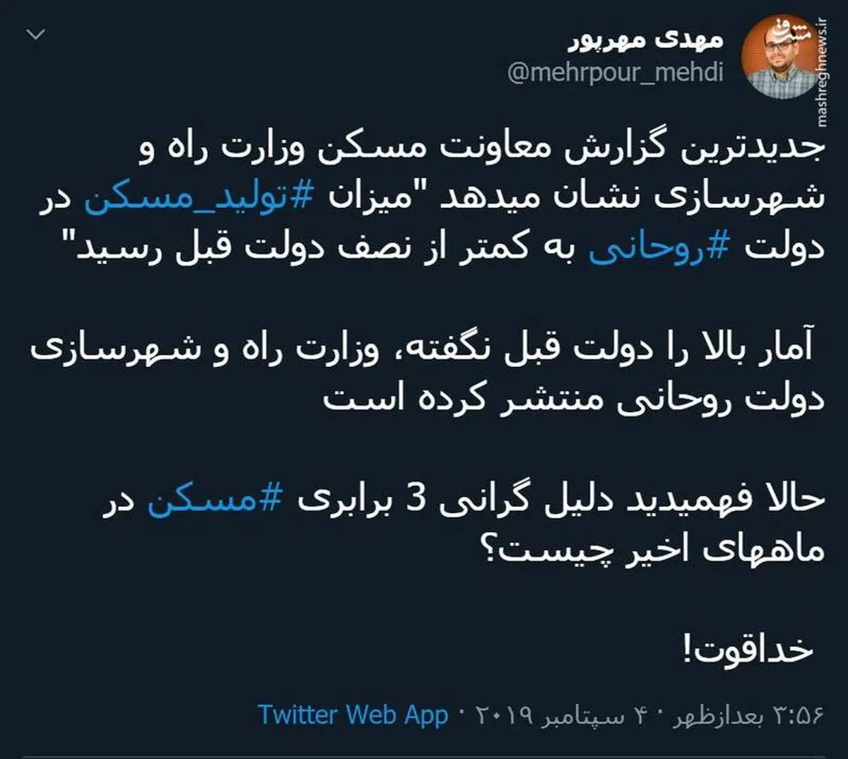 دلیل گرانی 3 برابری مسکن چیست؟