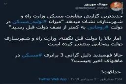 دلیل گرانی 3 برابری مسکن چیست؟