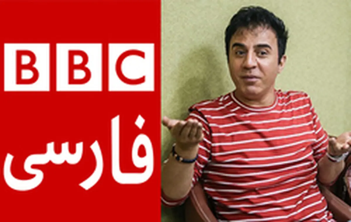 واکنش عمو پورنگ به خبر آمادگی‌اش برای رفتن به «BBC»