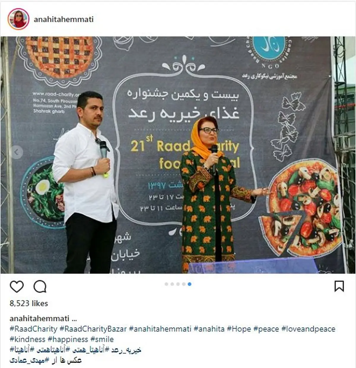 عکس/آناهیتا همتی در یک مراسم