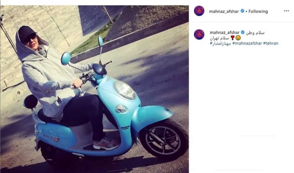 مهناز افشار به ایران بازگشت/عکس